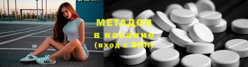 МЕТАДОН methadone  Армянск 